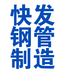 西宁方管厂
